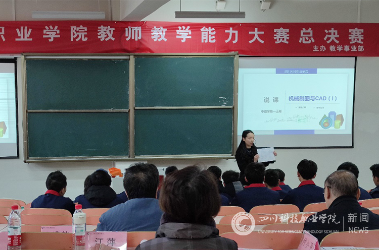 我校中德学院两名教师在校赛中取得佳绩(图3)