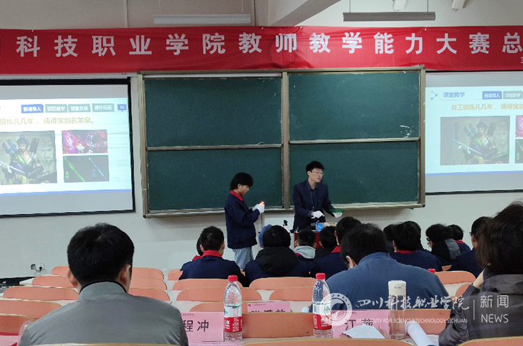 我校中德学院两名教师在校赛中取得佳绩(图2)