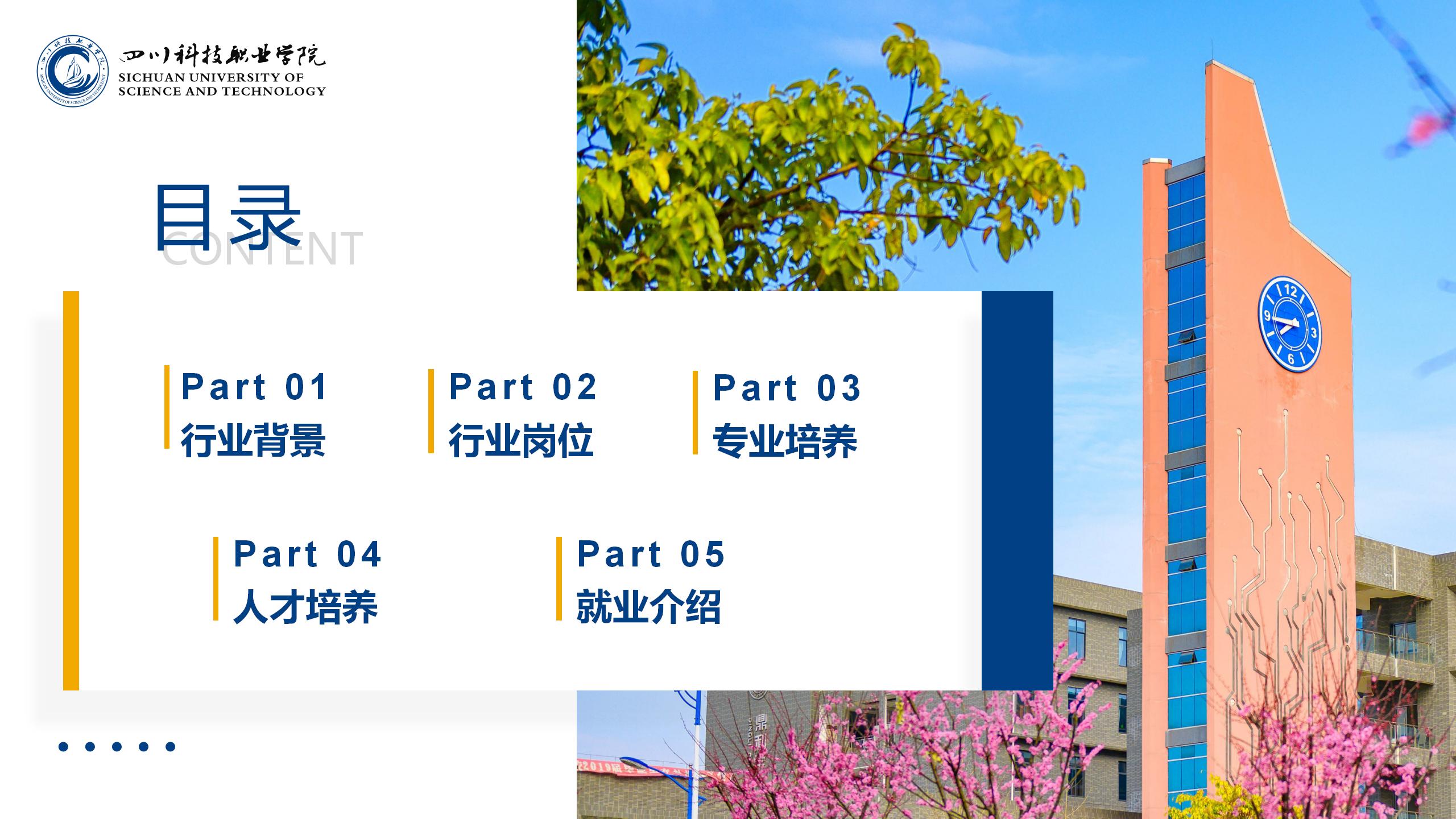  新能源汽车技术(图2)