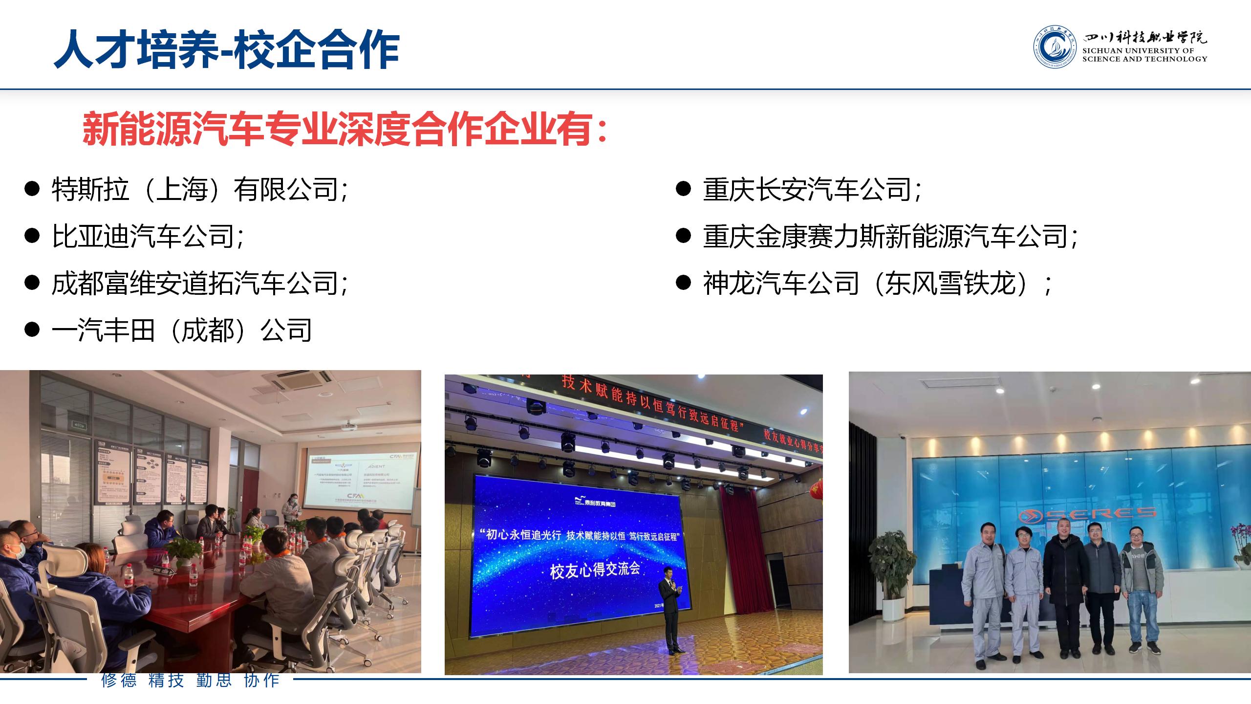  新能源汽车技术(图15)