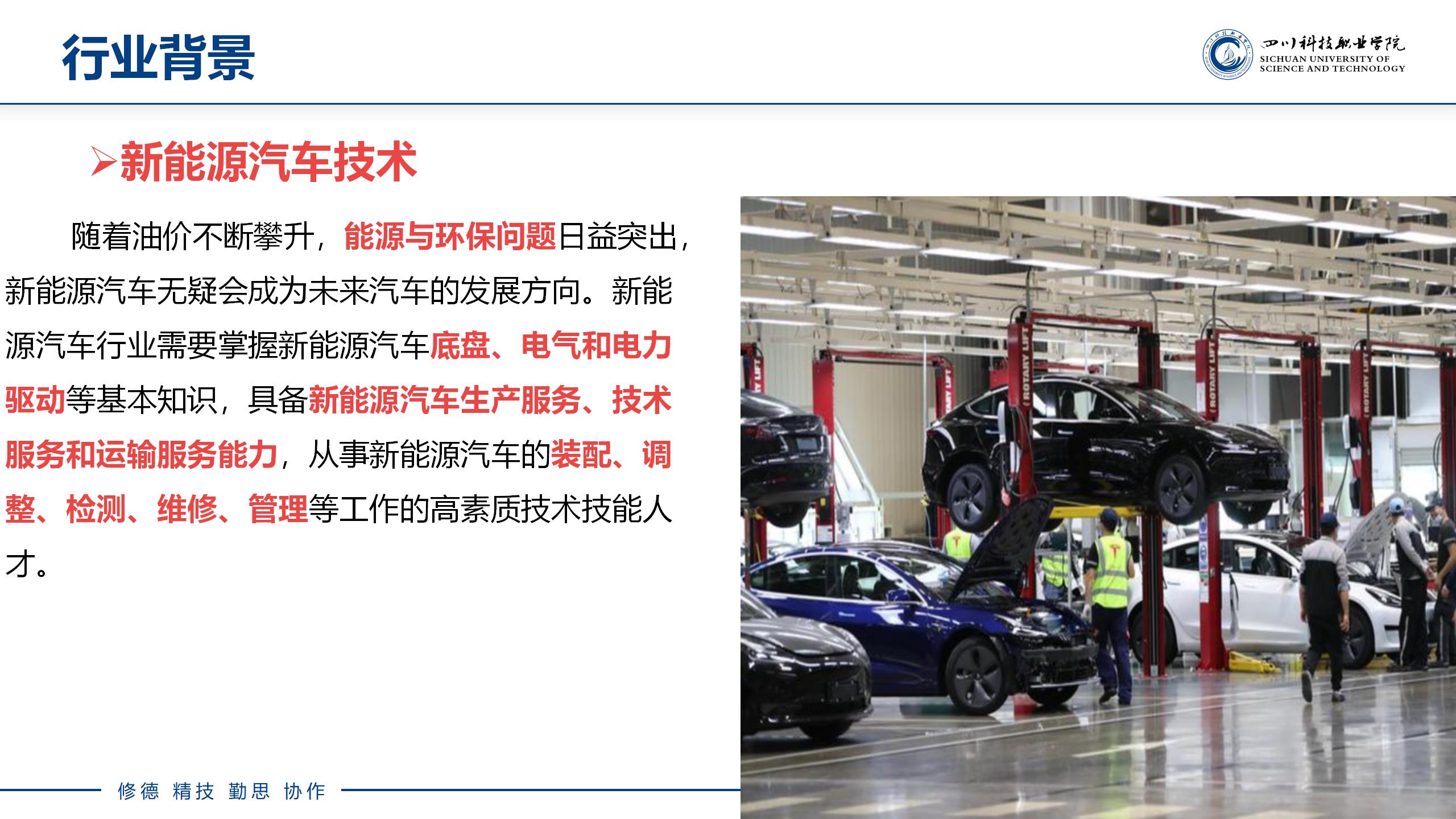  新能源汽车技术(图5)