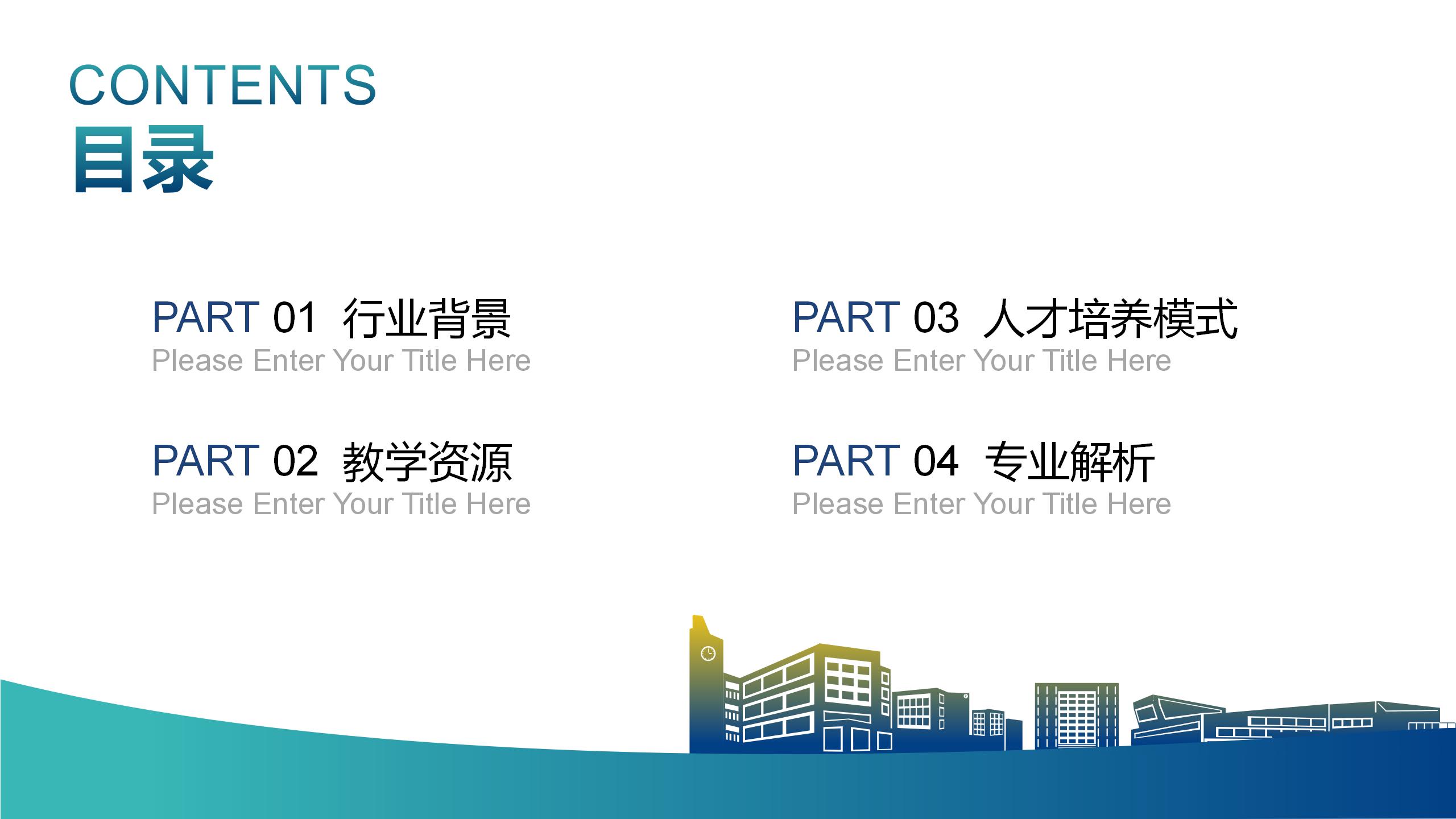 机械制造及自动化(图2)