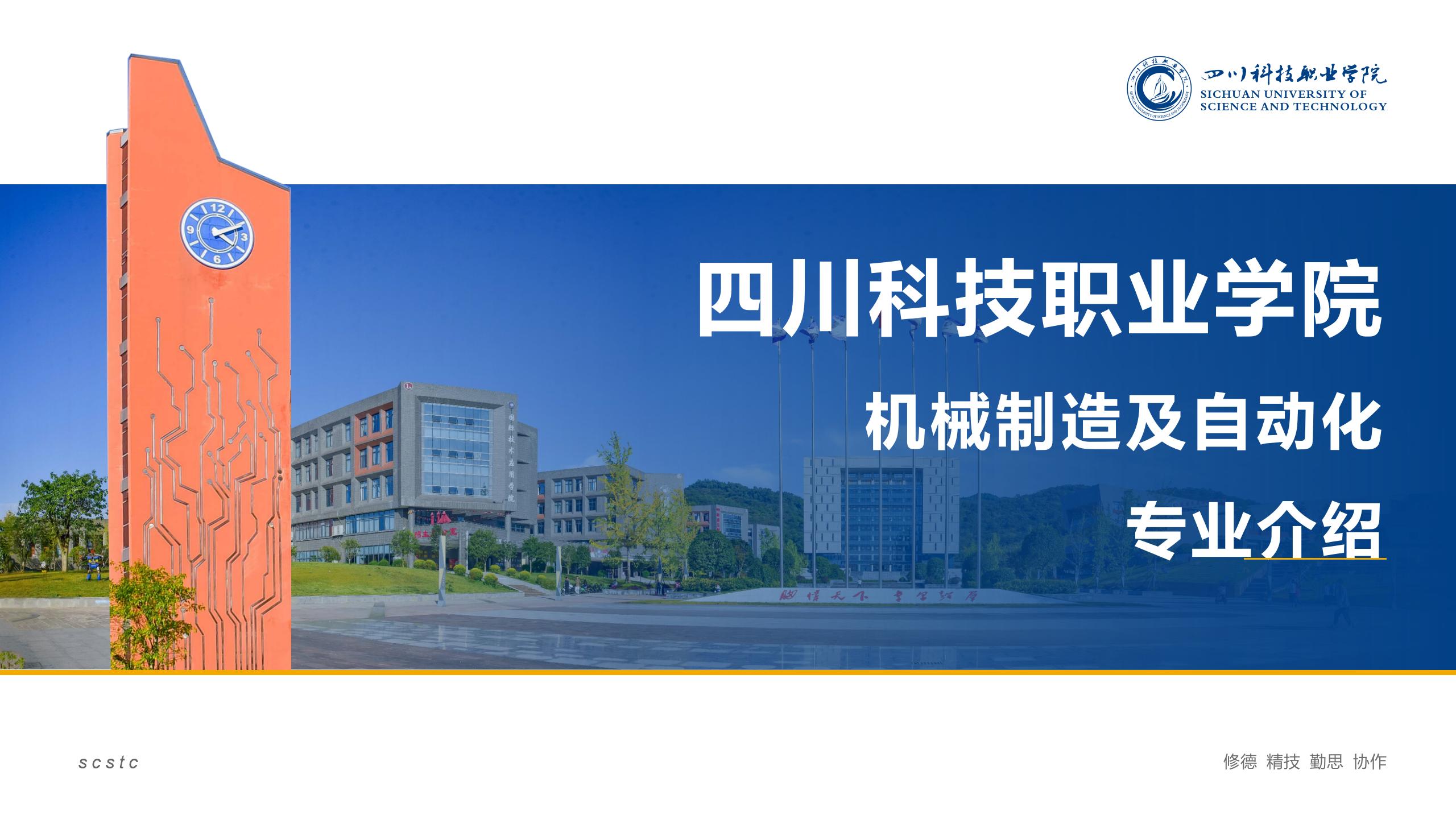 机械制造及自动化(图1)