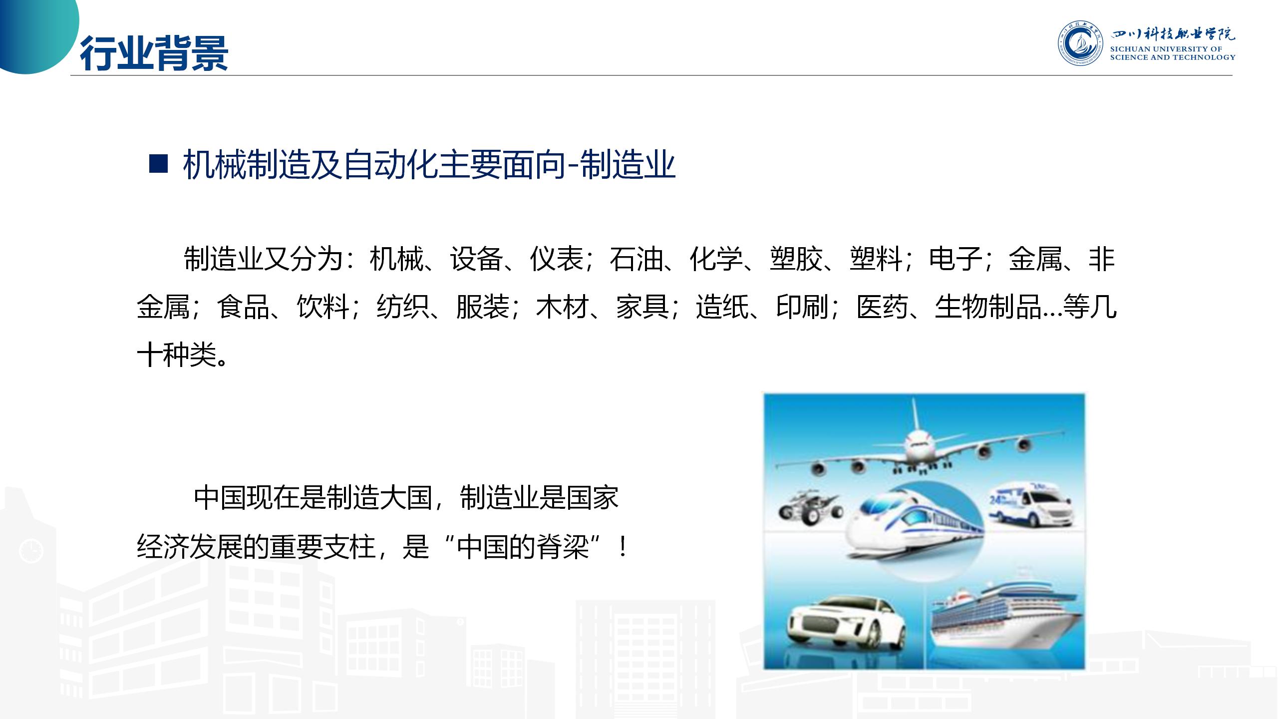 机械制造及自动化(图4)