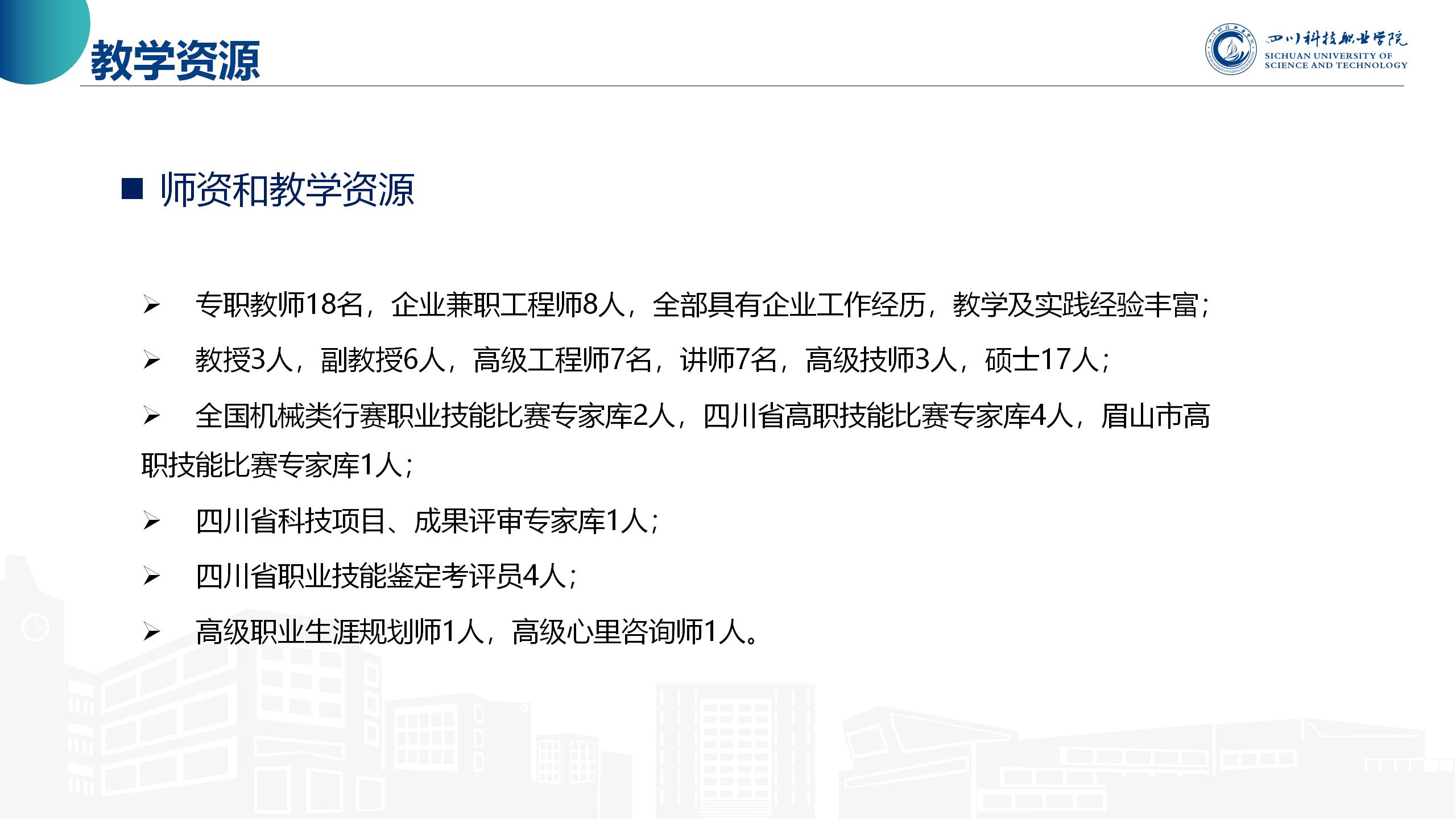 机械制造及自动化(图11)