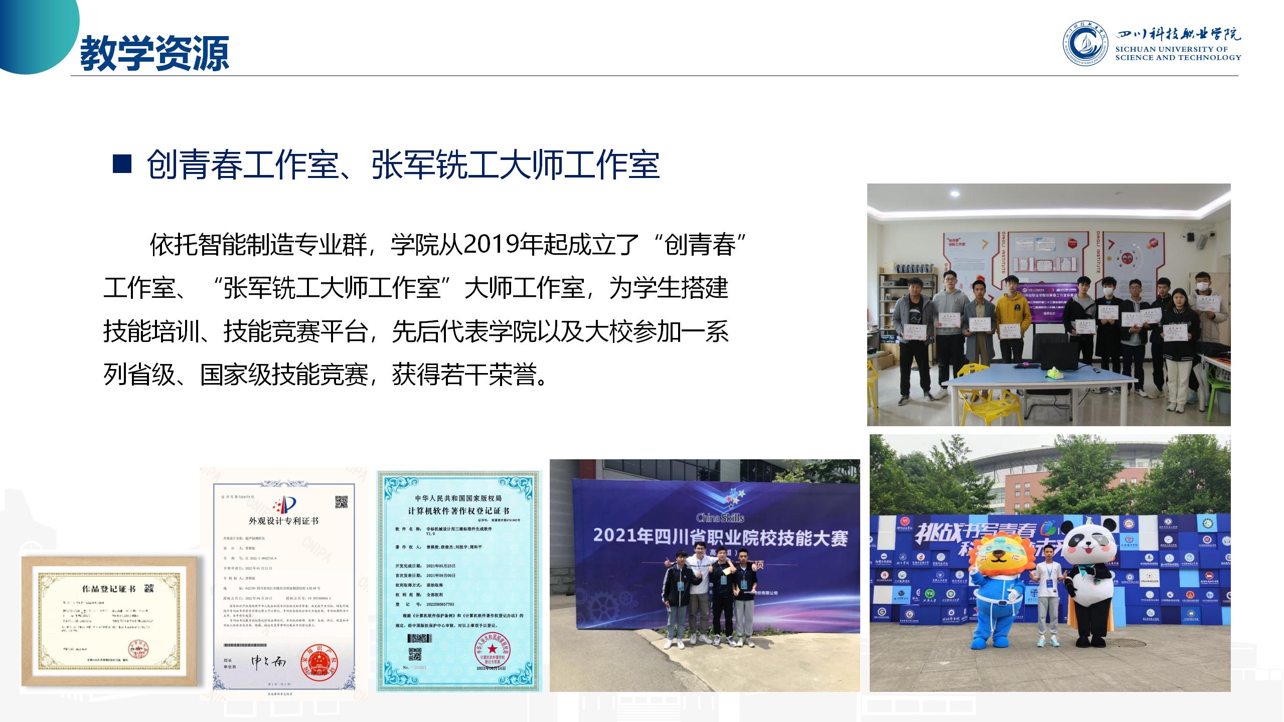 机械制造及自动化(图15)