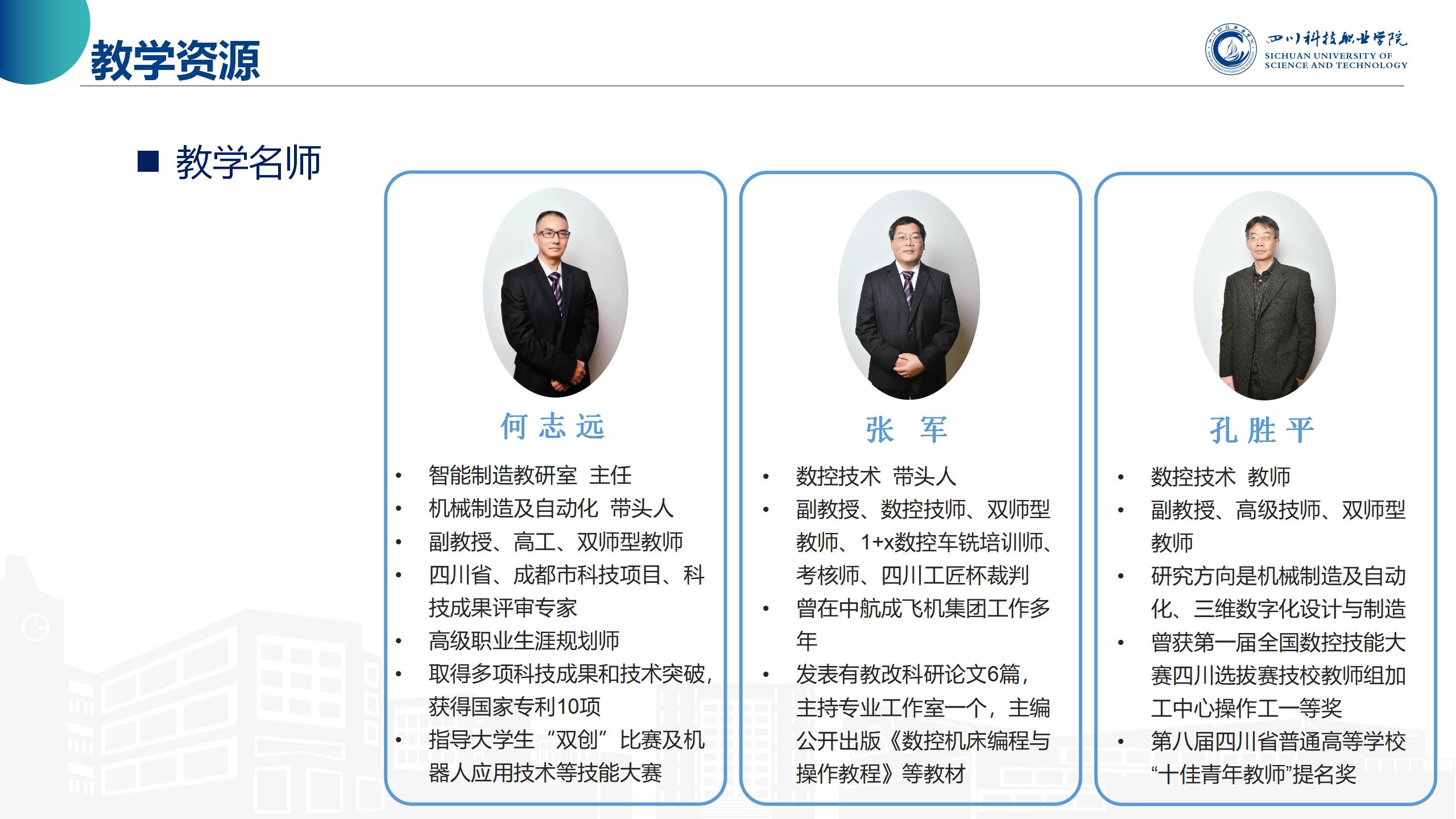 机械制造及自动化(图12)