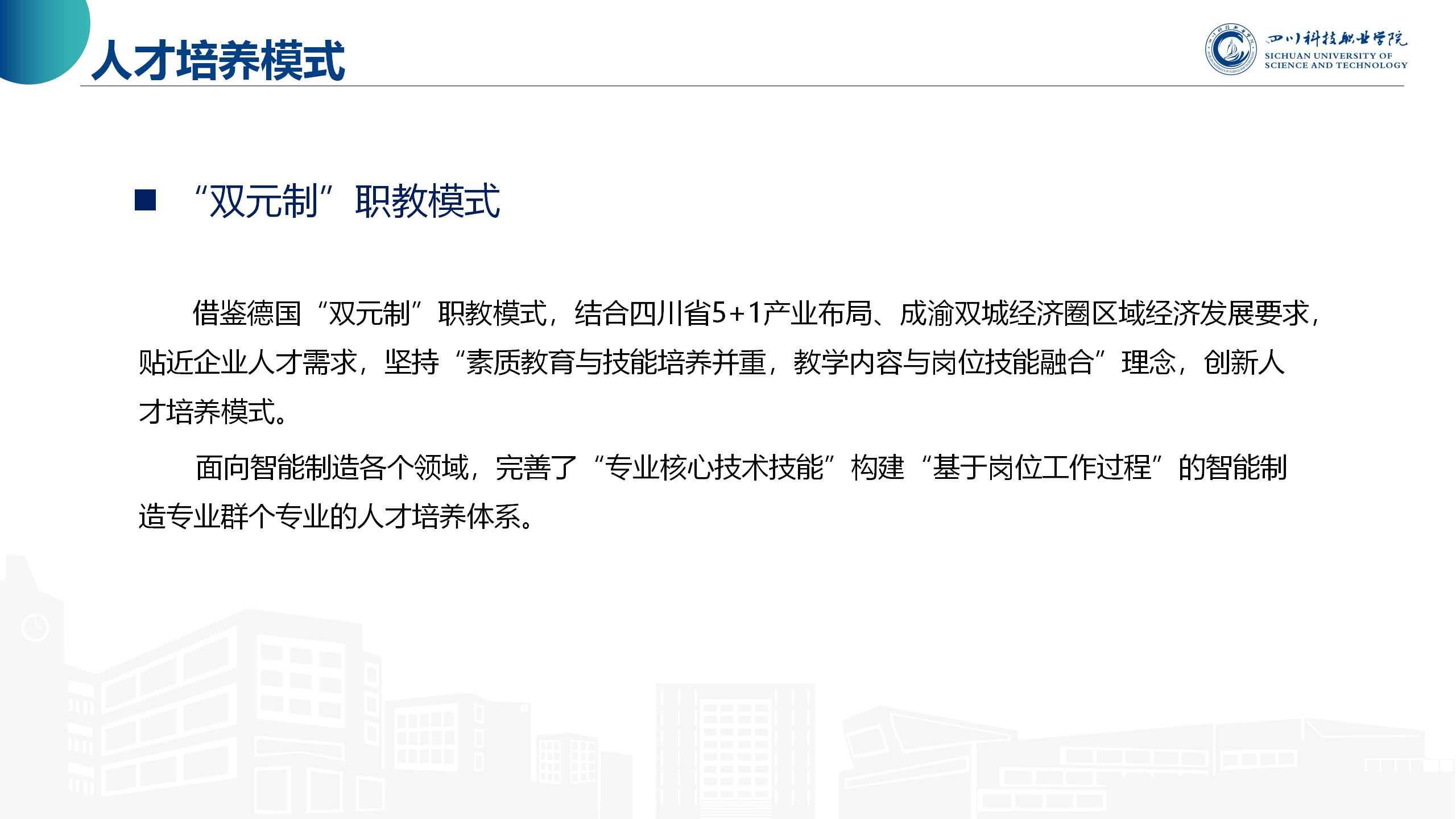 机械制造及自动化(图17)