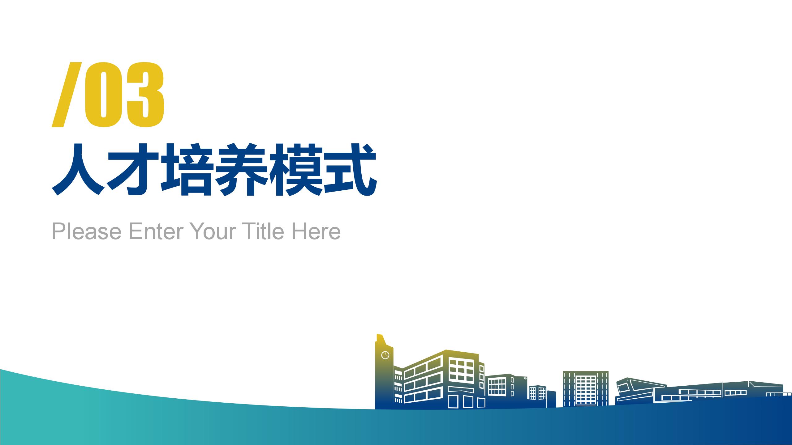 机械制造及自动化(图16)
