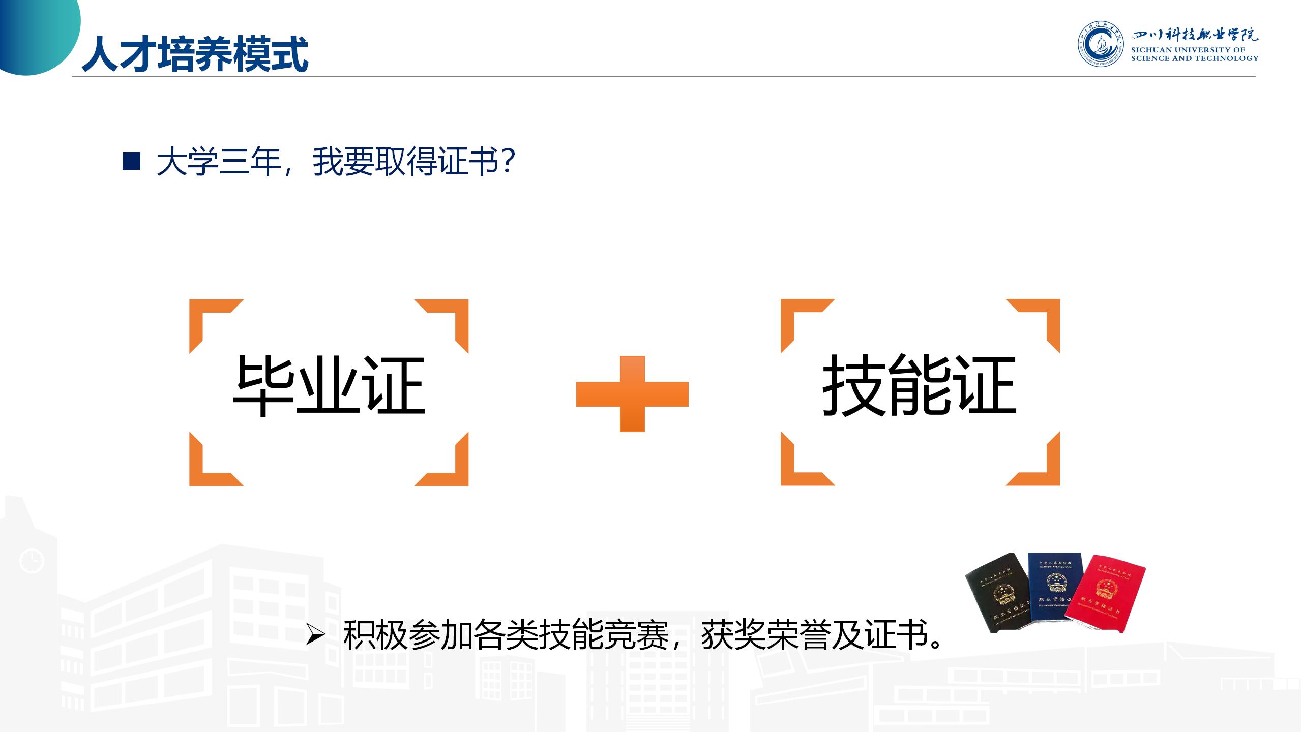 机械制造及自动化(图19)