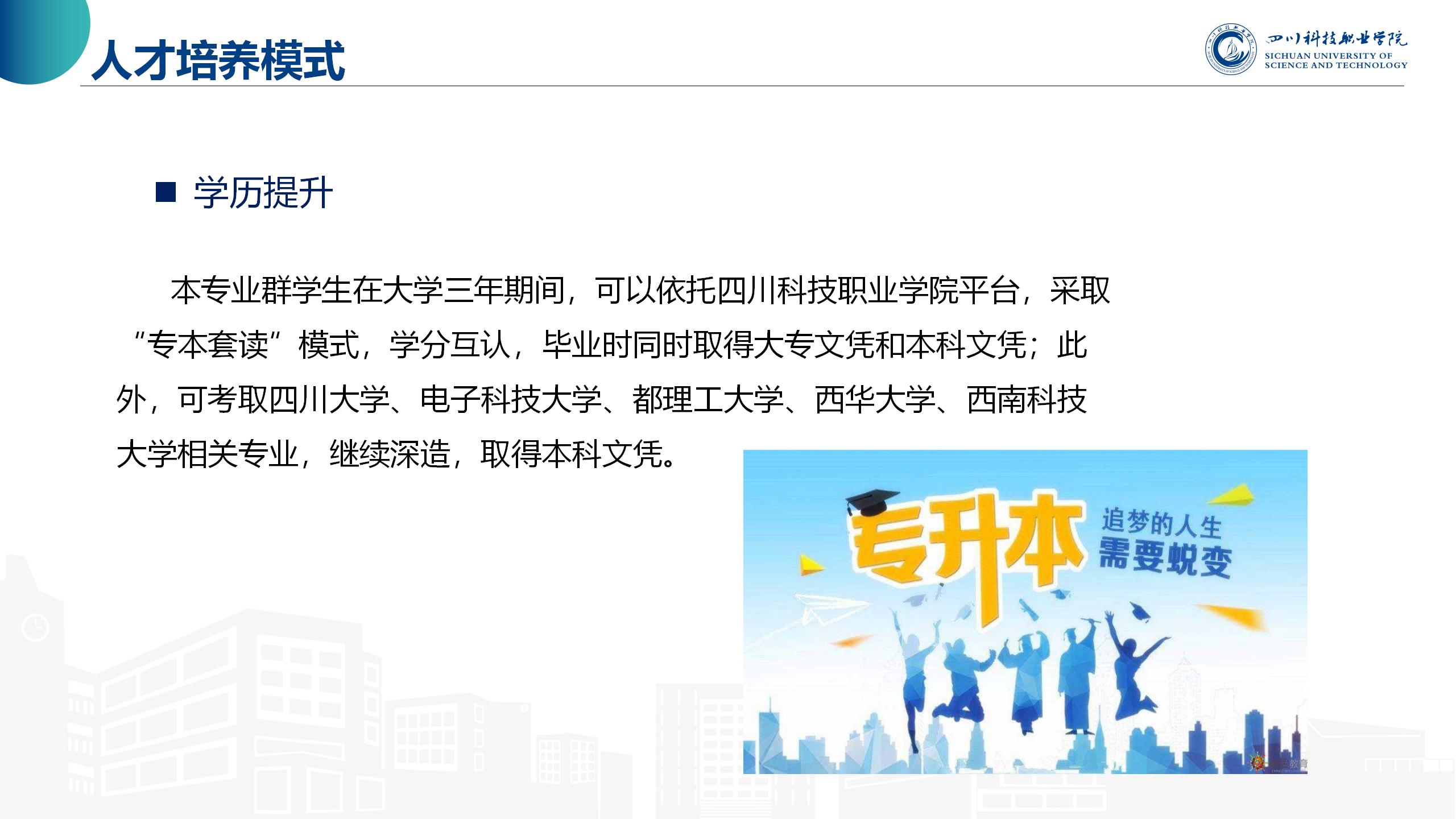 机械制造及自动化(图20)