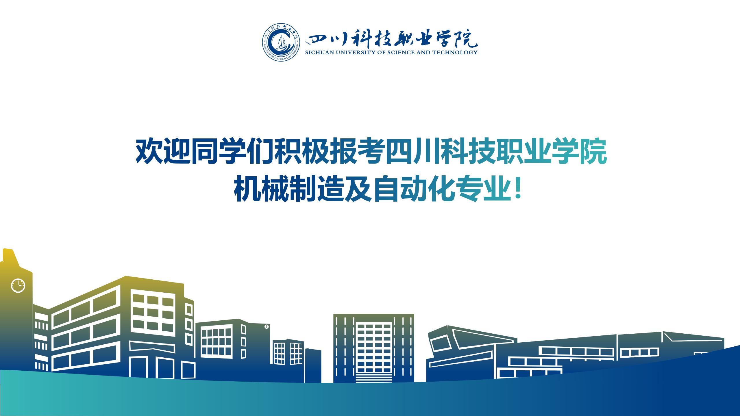 机械制造及自动化(图27)