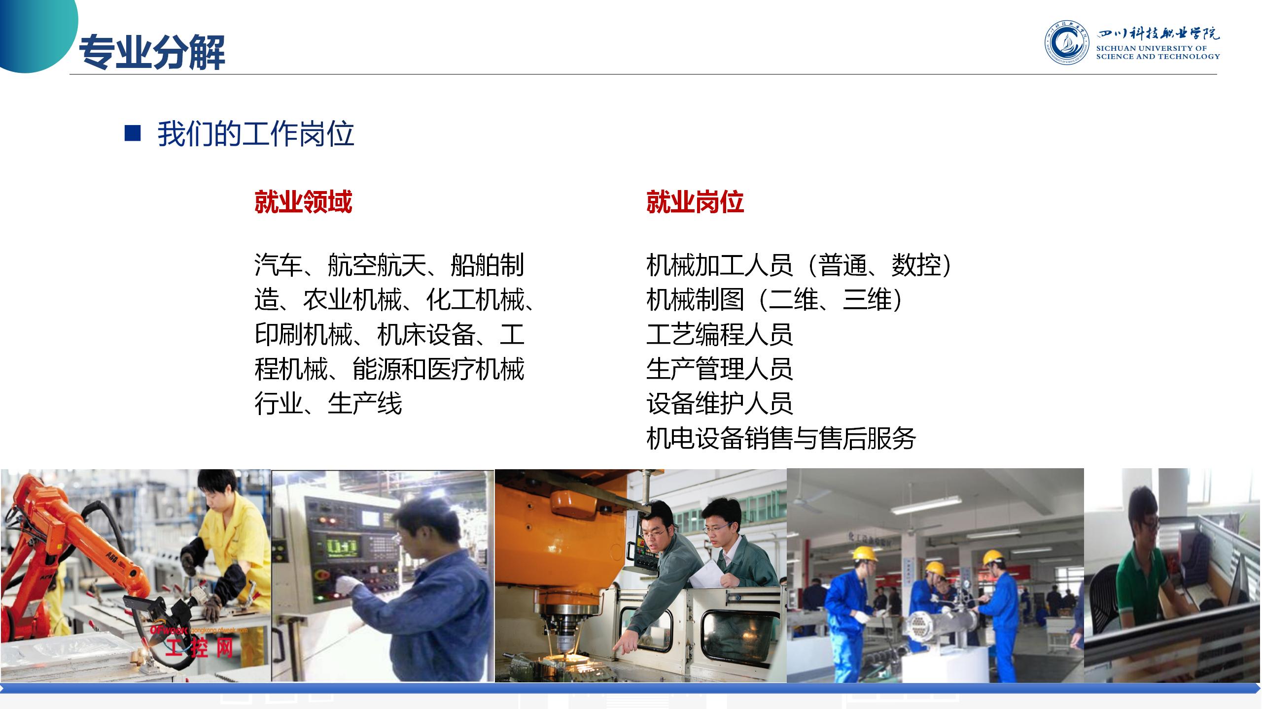 机械制造及自动化(图26)