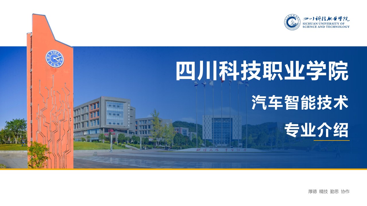 汽车智能技术(图1)