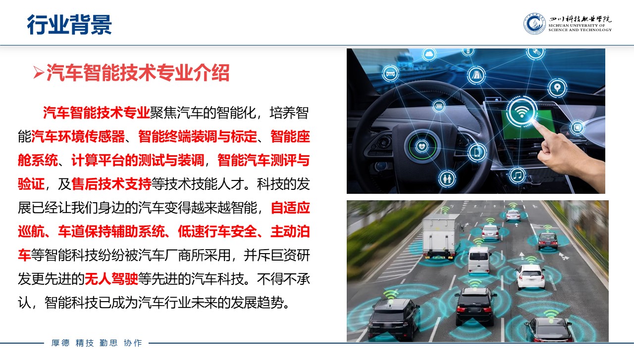汽车智能技术(图4)