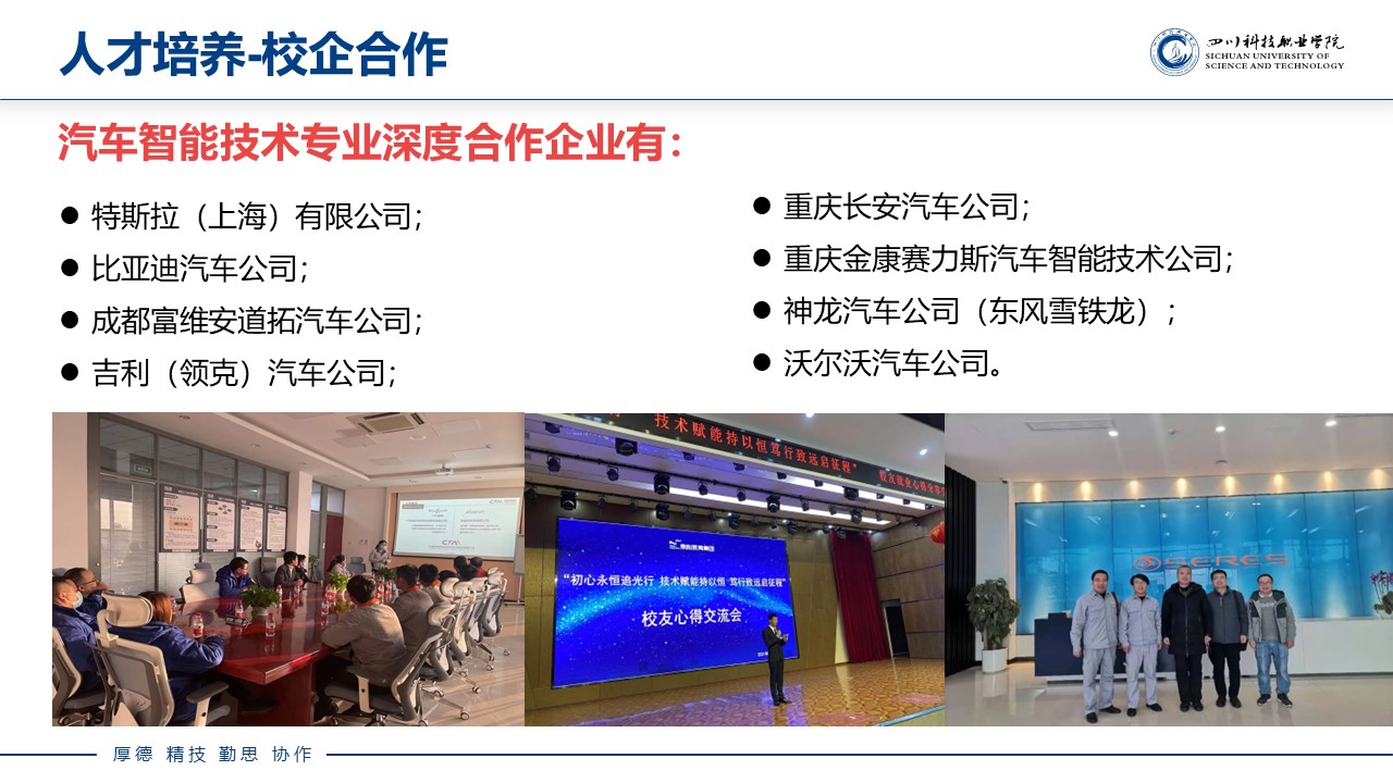 汽车智能技术(图17)