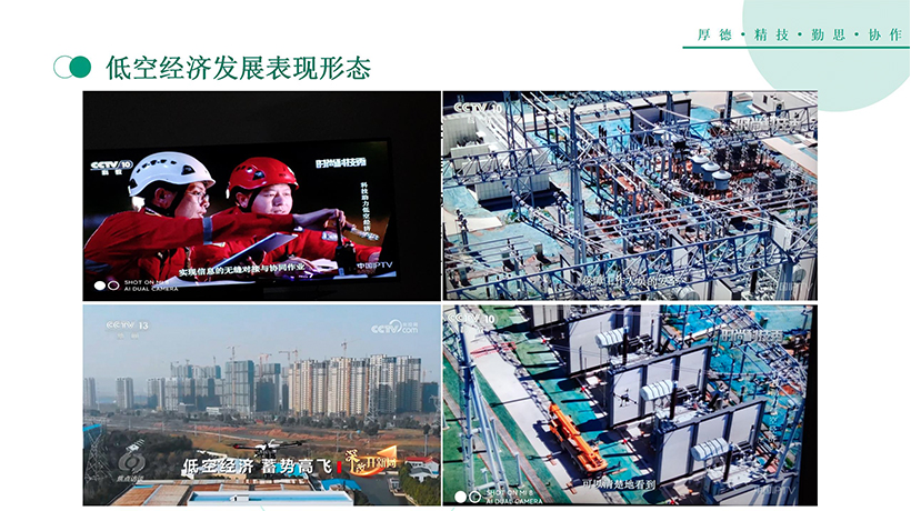 无人机应用技术(图16)