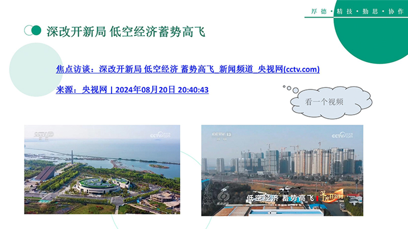 无人机应用技术(图17)
