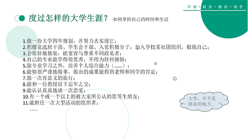 无人机应用技术(图47)