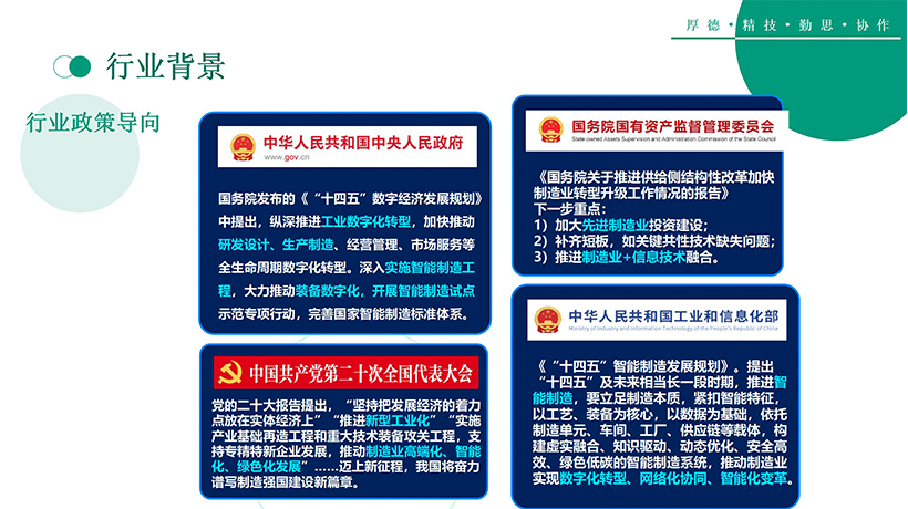 数字化设计与制造技术(图4)