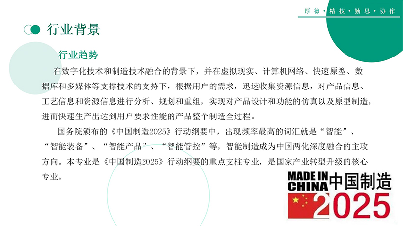 数字化设计与制造技术(图5)