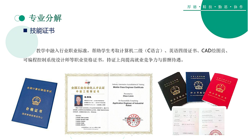 数字化设计与制造技术(图19)