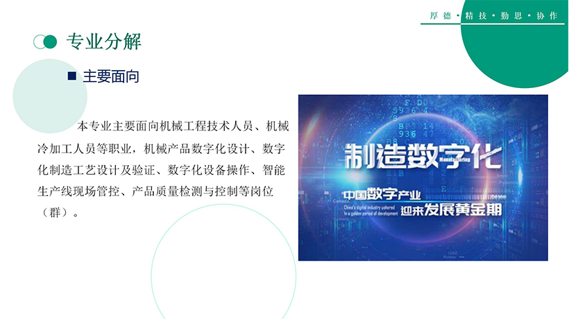 数字化设计与制造技术(图16)