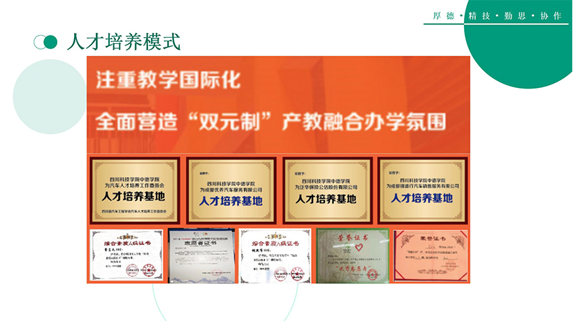 数字化设计与制造技术(图24)