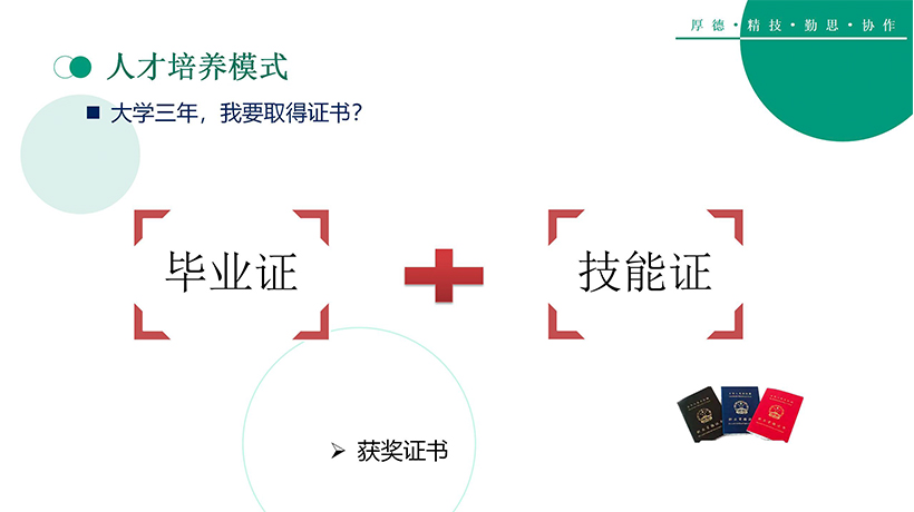 数字化设计与制造技术(图27)