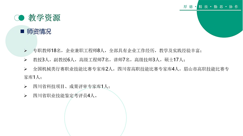 数字化设计与制造技术(图30)
