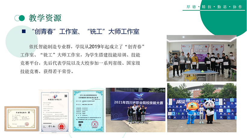数字化设计与制造技术(图36)